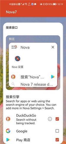 Nova桌面汉化版截图1