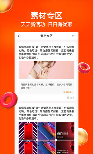 苏小团最新版截图4