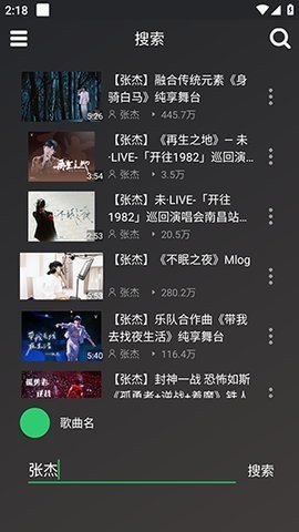 轩哥音乐安卓版截图2