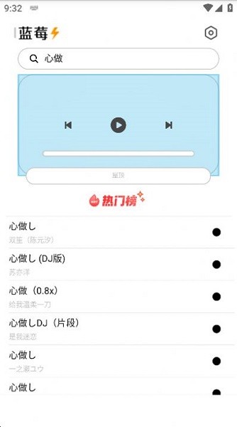 蓝莓音乐最新版截图1