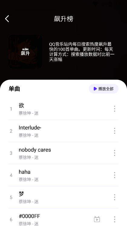 熊猫音乐免费版截图2