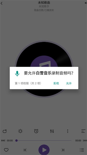 白雪音乐经典老歌安卓版截图1