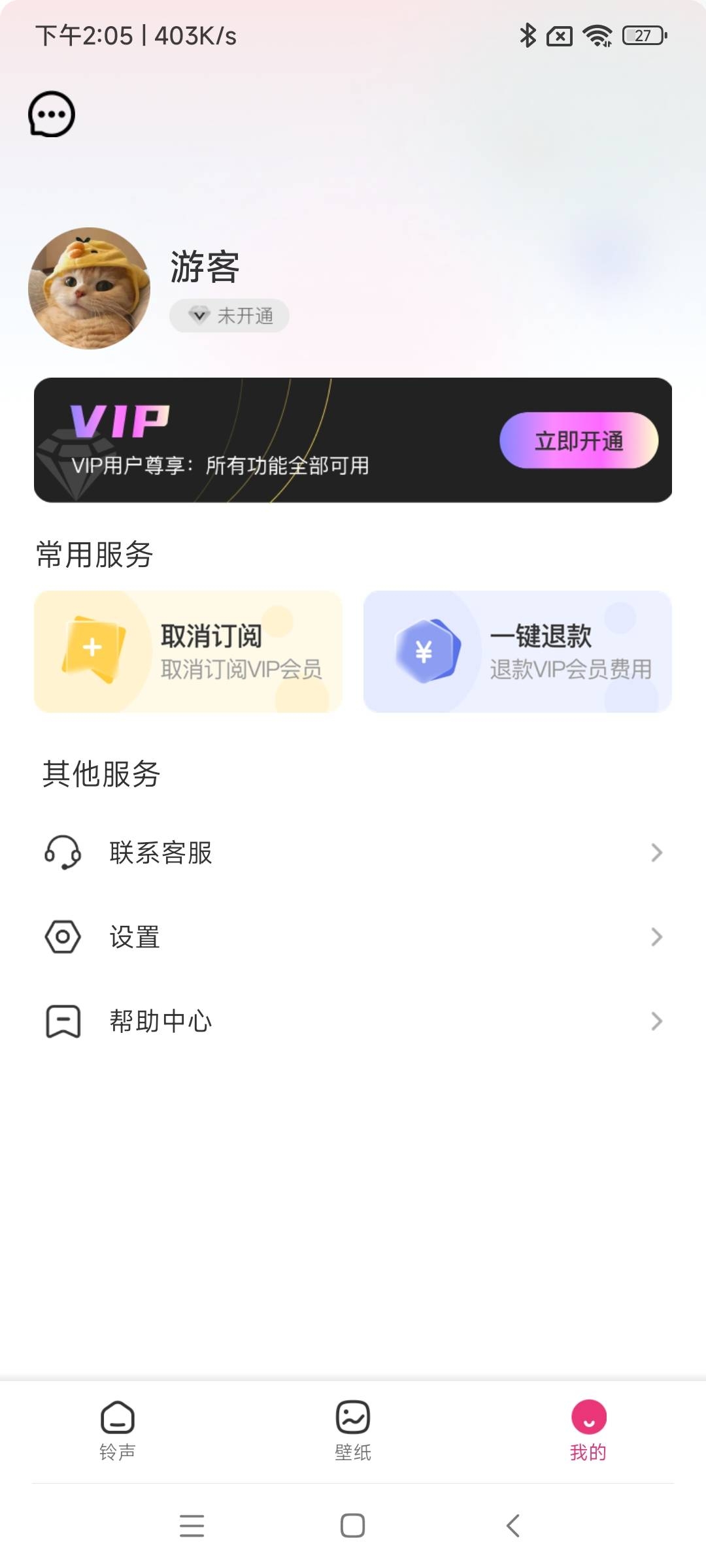 色彩壁纸免费版截图1