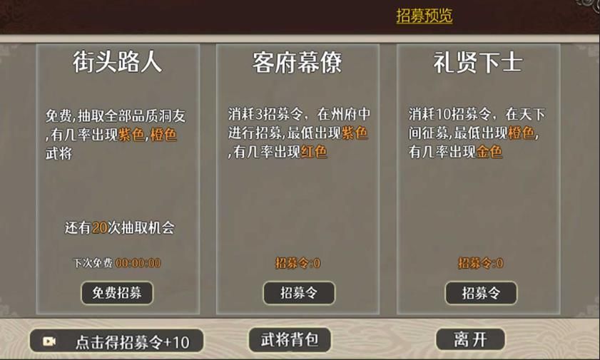 三国攻防最新版截图1