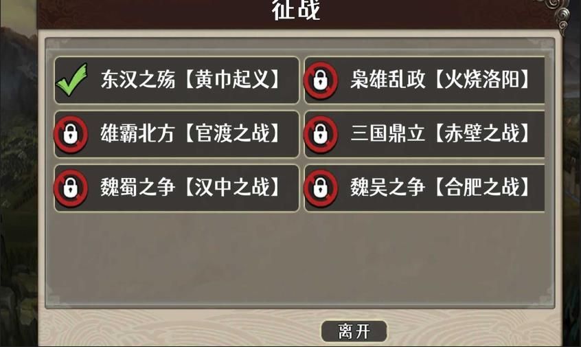 三国攻防最新版截图2