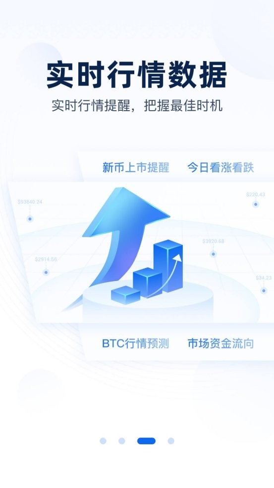 非小号全球货币交易所最新版截图2