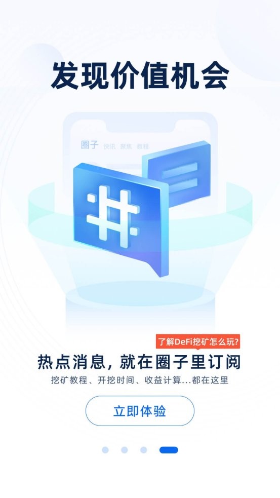 非小号全球货币交易所最新版截图1