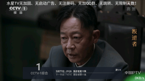 水星Tv免费版截图3