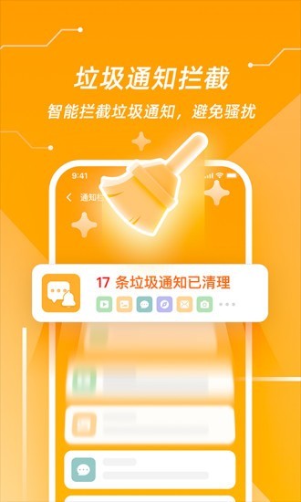 超强清理管家最新版截图2