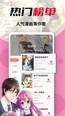 秀秀漫画免费登录版截图2