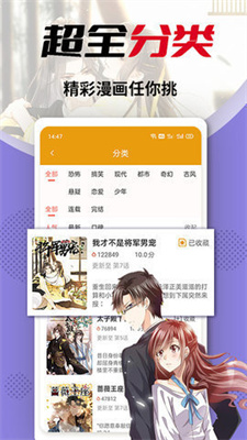 秀秀漫画免费登录版截图1