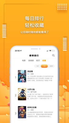 爱电影视大全免费版截图2