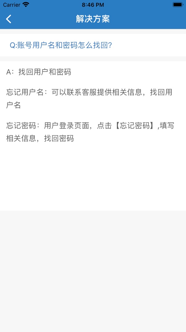 羿过教育免费版截图1