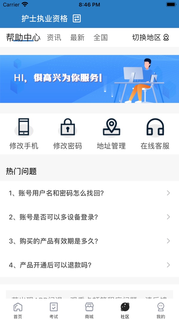 羿过教育免费版截图2