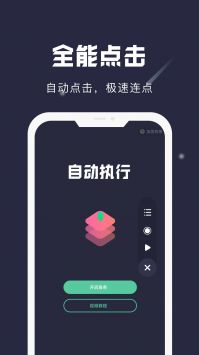 小触控手机版最新版截图4