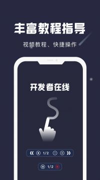 小触控手机版最新版截图3