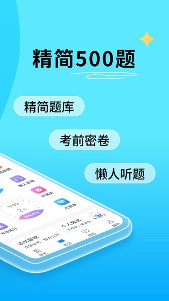 特种作业宝典正版截图2