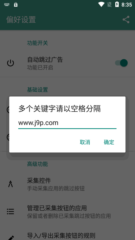 雷跳跳安卓版截图3