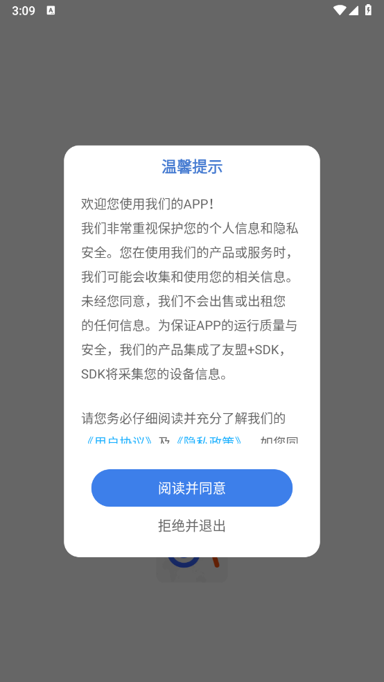 秒转翻译官免费版截图2