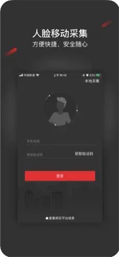 采集助手最新版截图2