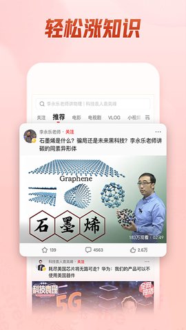 西瓜视频轻量版安卓最新版截图4