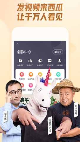 西瓜视频轻量版安卓最新版截图3