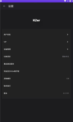 K2er安卓最新版截图1