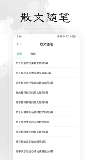 轻阅阅读官网版截图2