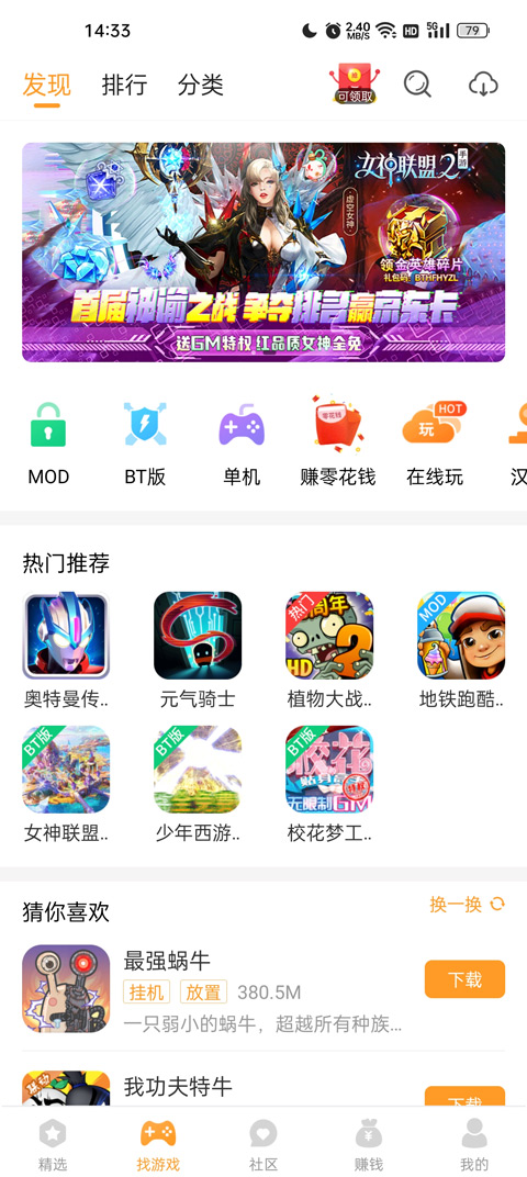 乐乐盒正版截图1