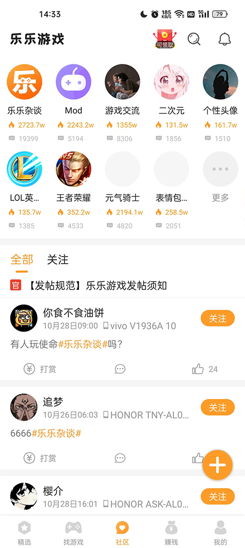 乐乐盒正版截图3