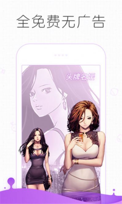 皮皮漫画最新版免费版截图2