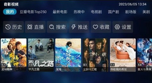 奇影视频Tv电视版截图3