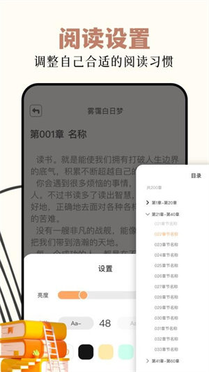 读书阁最新版免费看小说软件入口截图1