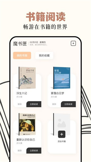 读书阁APP最新版本