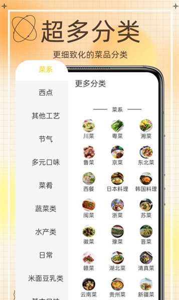 热量减肥食谱手机版免费版截图4