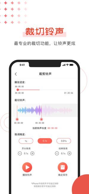 酷乐铃声手机版免费版截图2