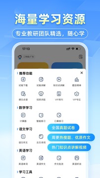 小猿搜题最新版截图3