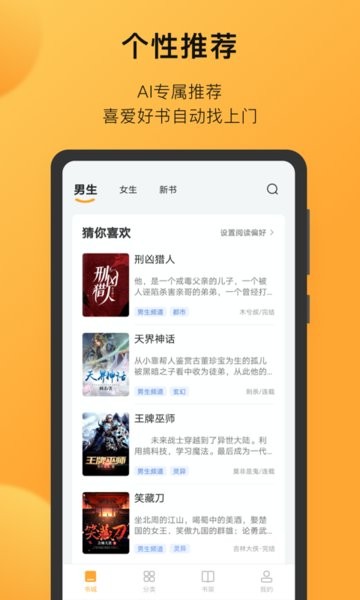 小书狐免费版截图3