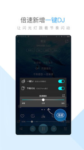 酷狗音乐安卓版截图3