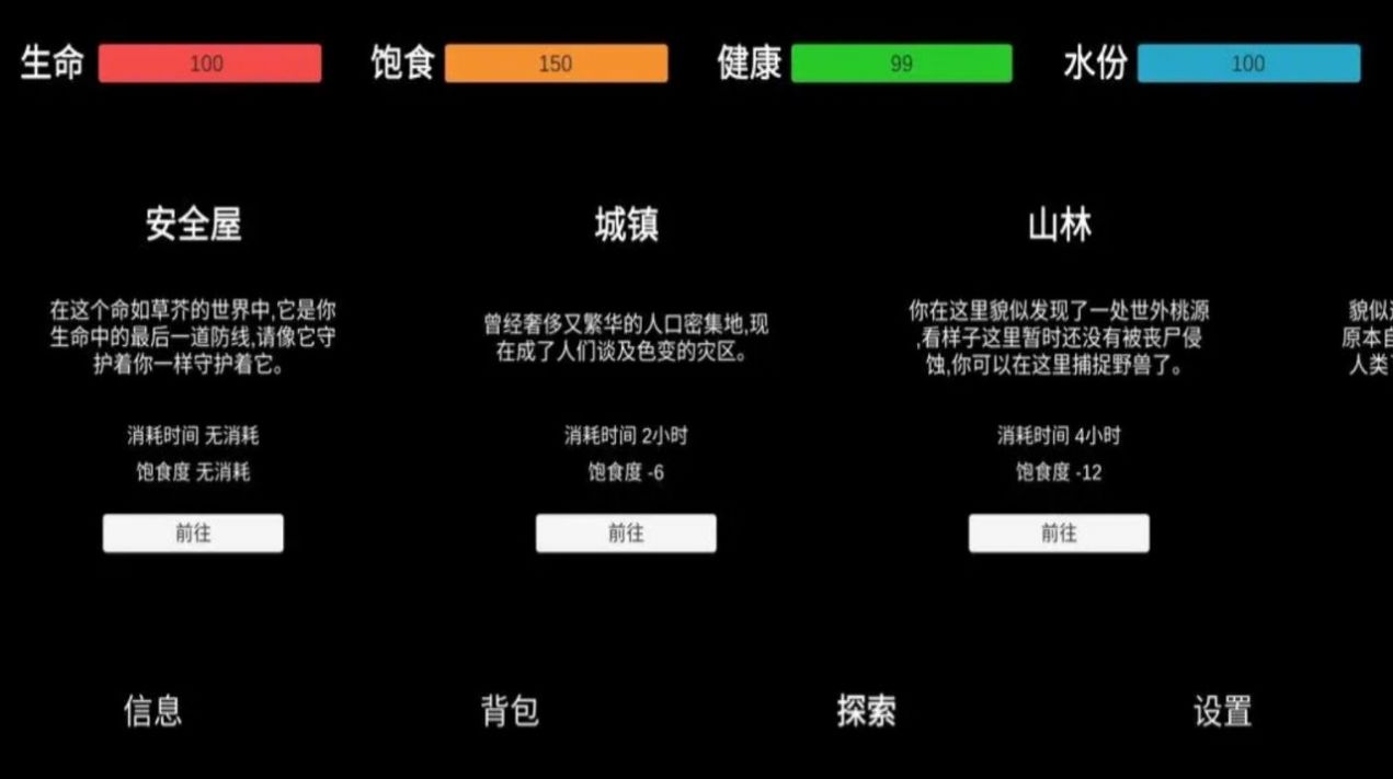 残喘手机版免费版截图1