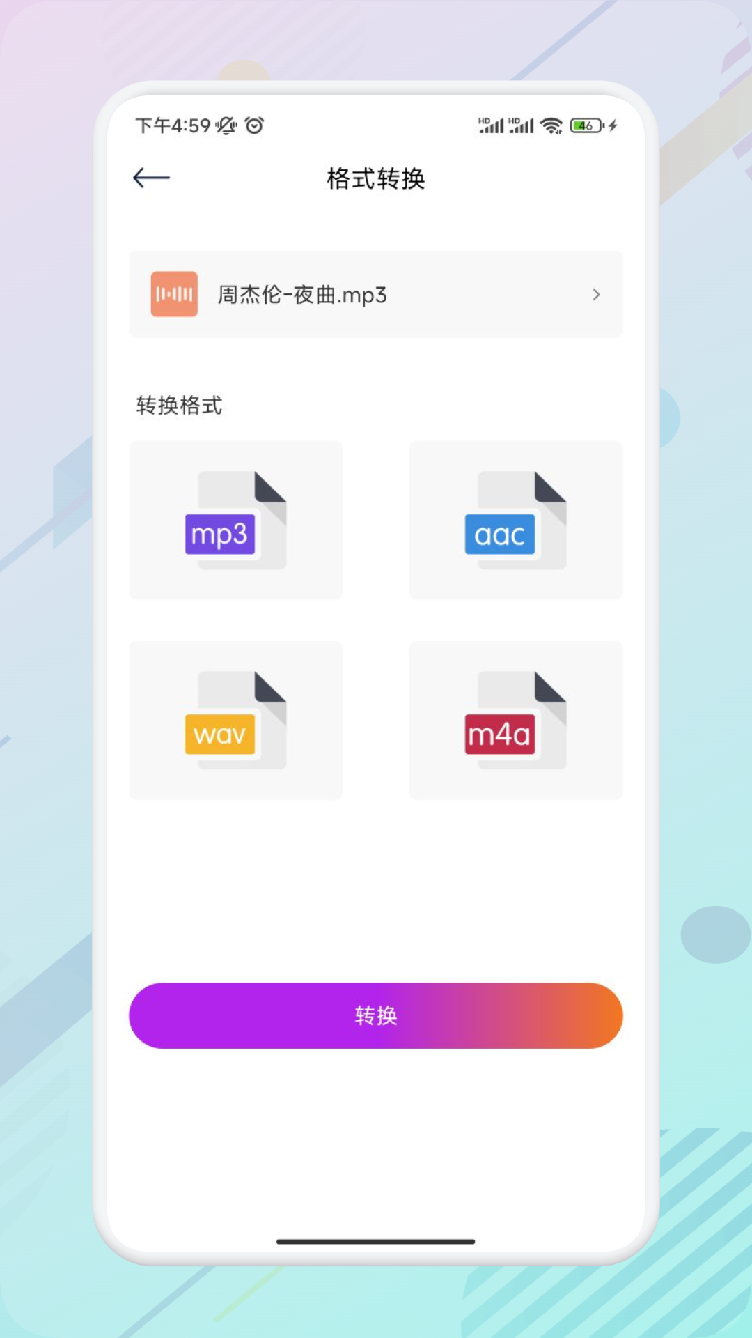 Moo音乐剪辑免费版截图1