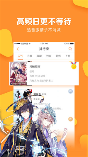 松鼠漫画高清版截图1