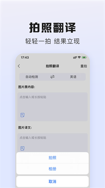 翻译鹅最新版截图1