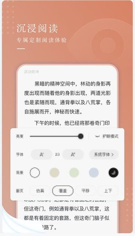 九满小说最新版截图3