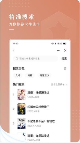 九满小说最新版截图1