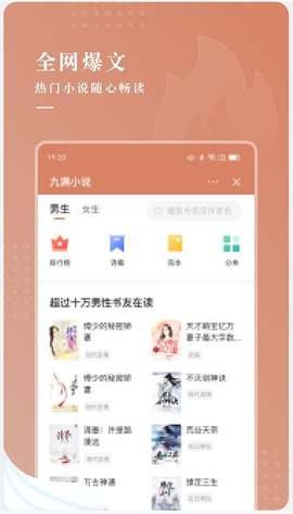 九满小说最新版截图2