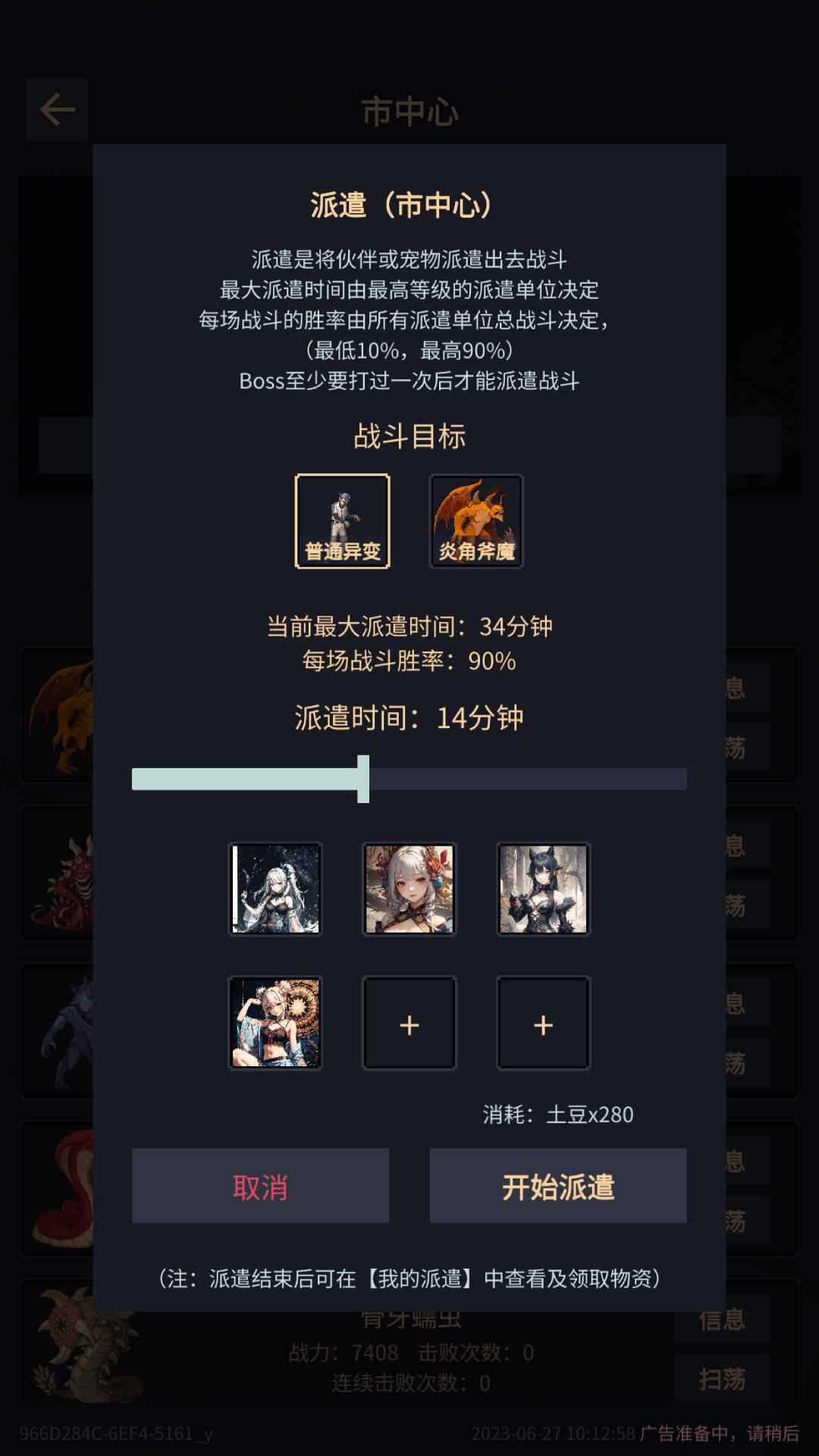 异能失控最新版截图9