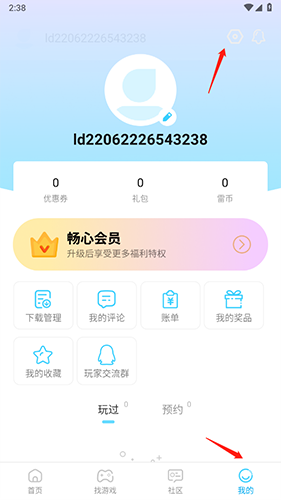 雷电圈app官方版怎么注销账号1