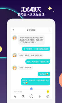 Soul鸿蒙版最新版截图2