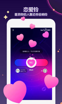 Soul鸿蒙版最新版截图1